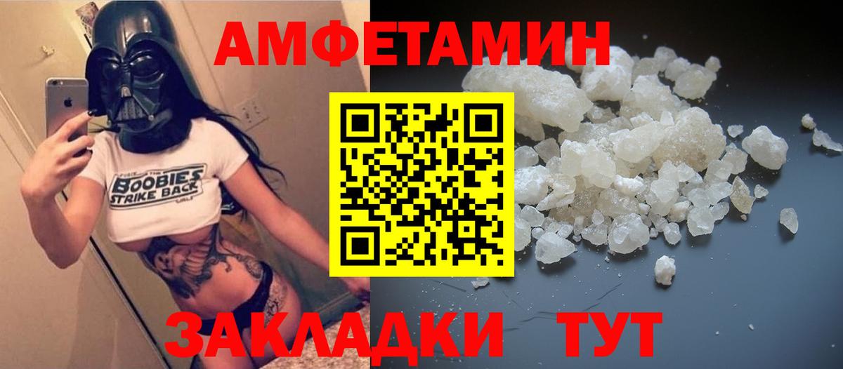 Amphetamine 97% Белебей