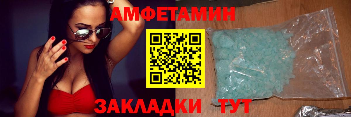 Белебей  Amphetamine Premium  Amphetamine  Вход с VPN 