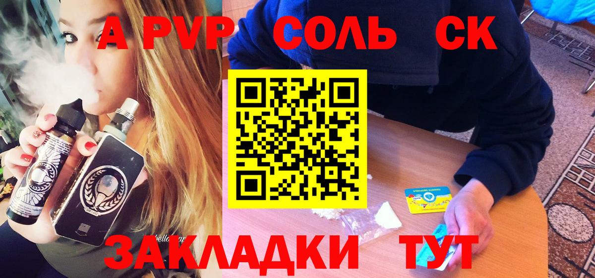 Alpha PVP VHQ Белебей