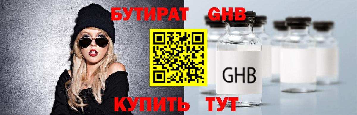 Белебей  БУТИРАТ буратино  Вход с VPN 