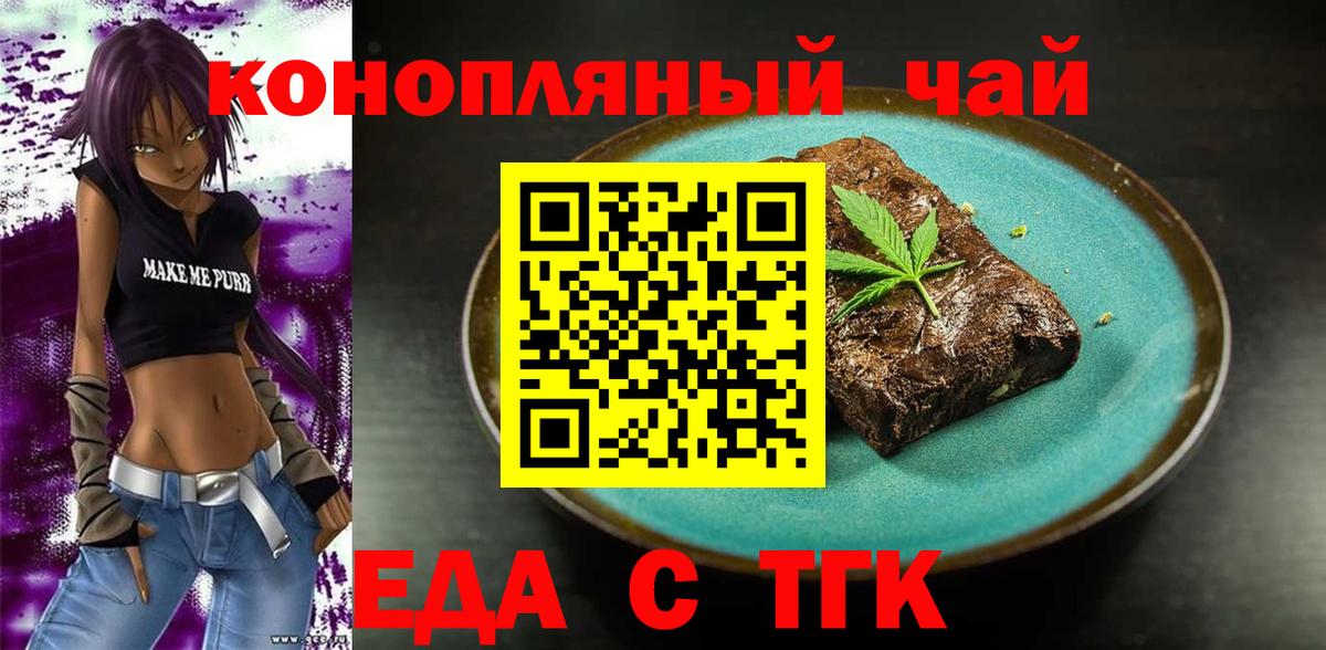 Canna-Cookies конопля  Вход с VPN  Белебей 
