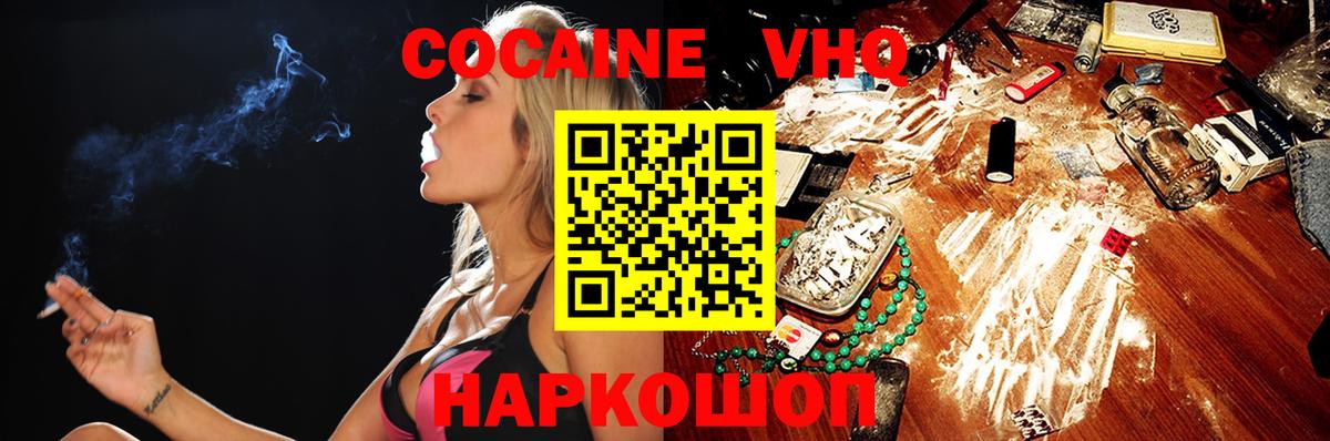 КОКАИН  COCAIN 98%  Вход с VPN  Cocaine Перу  как найти   Белебей 