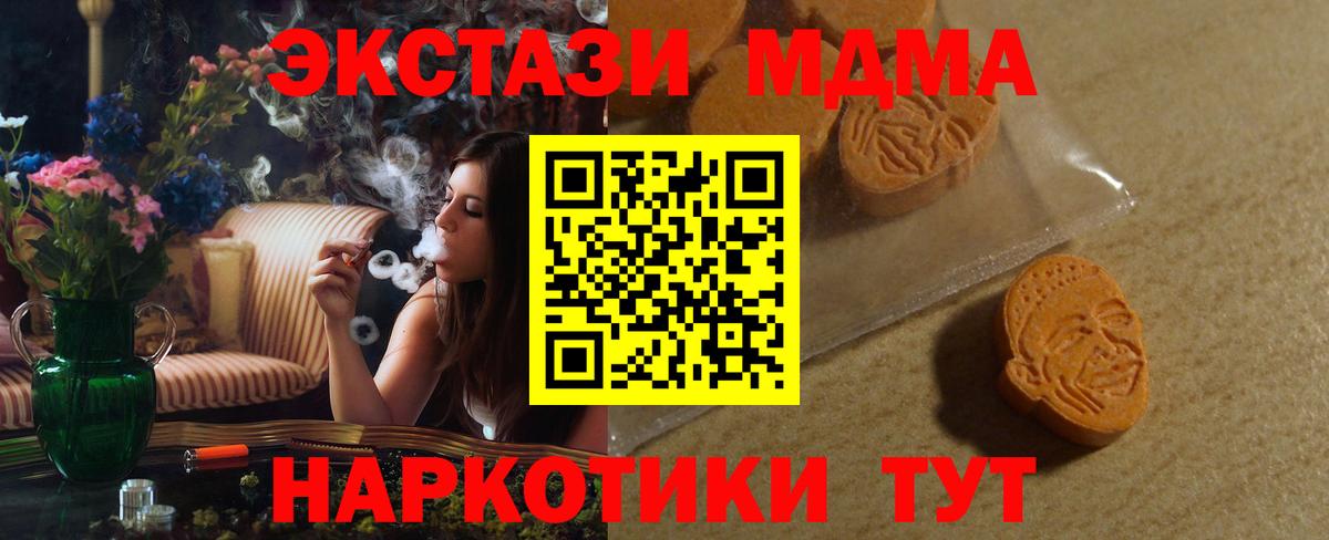 ЭКСТАЗИ mix  Вход с VPN  Белебей  Ecstasy  Экстази 280мг 