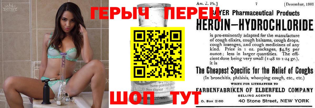 ГЕРОИН  Вход с VPN  Белебей  ГЕРОИН хмурый 