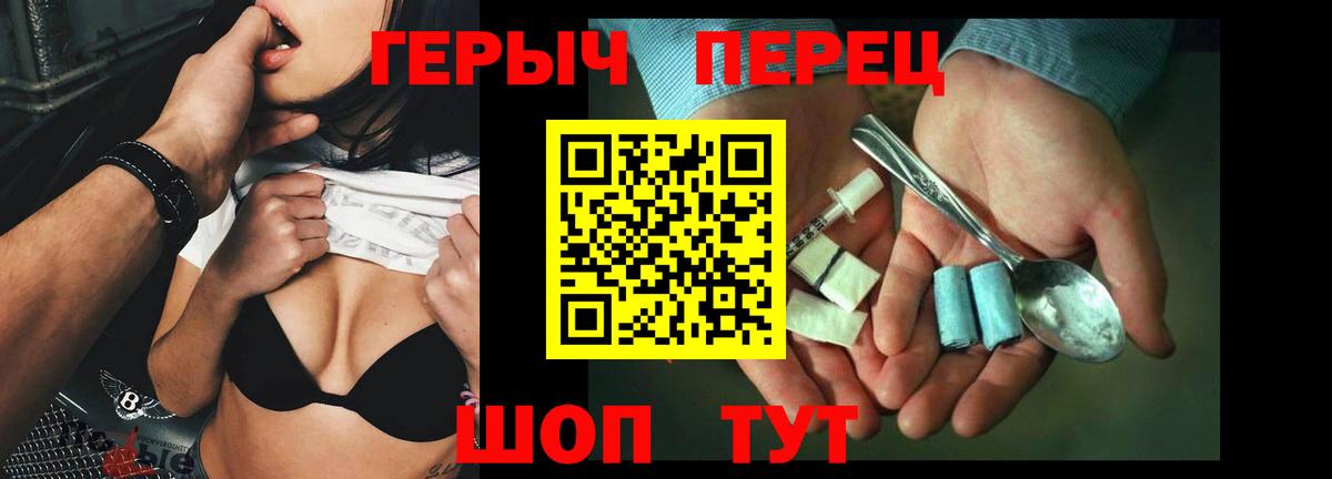Героин герыч Белебей