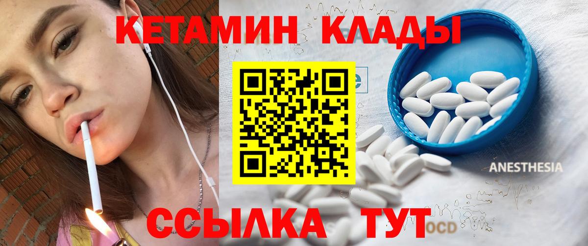 Кетамин VHQ  КЕТАМИН VHQ  Вход с VPN  Белебей 