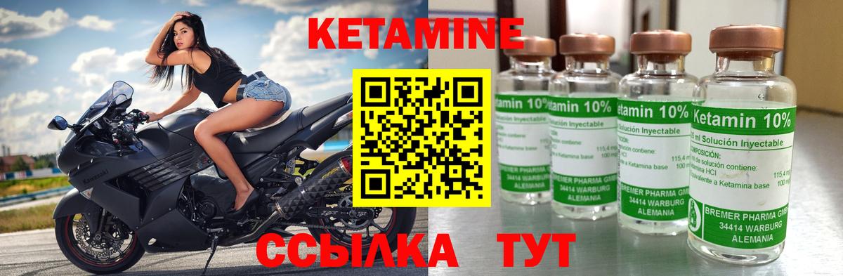 Кетамин ketamine Белебей