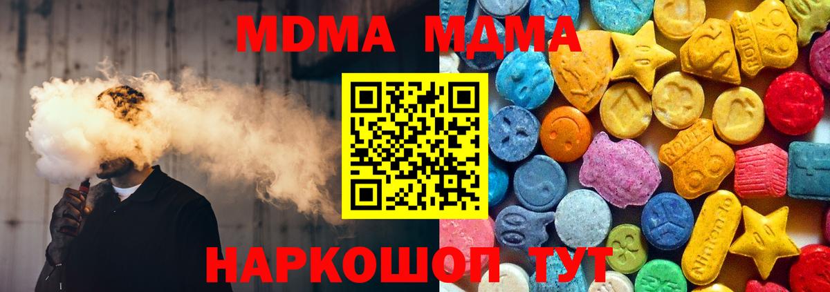 МДМА crystal Белебей