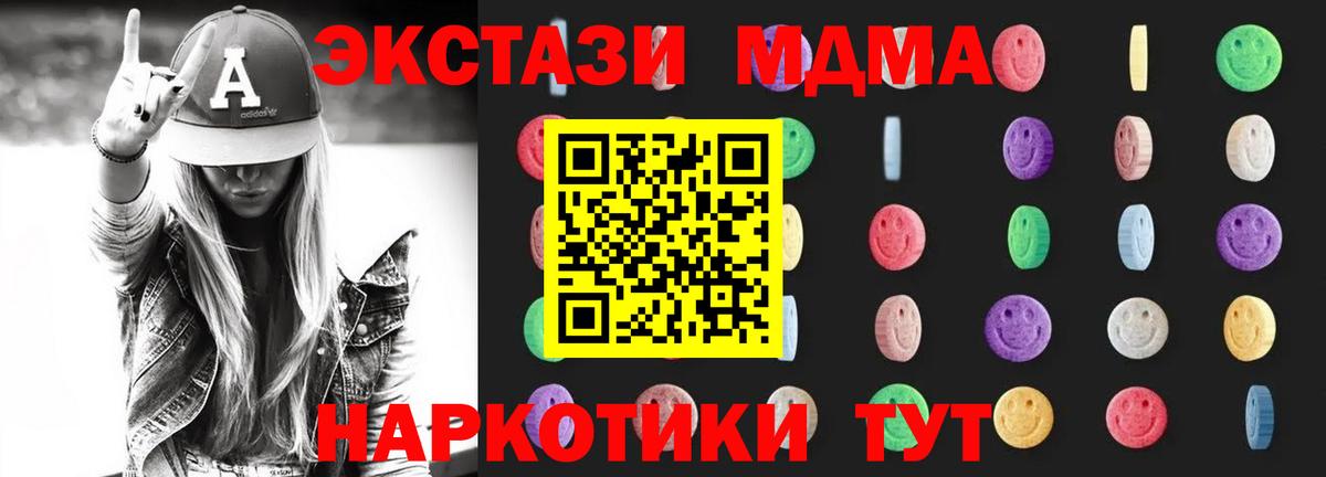 МДМА VHQ  МДМА кристаллы  МДМА  Белебей  Вход с VPN 