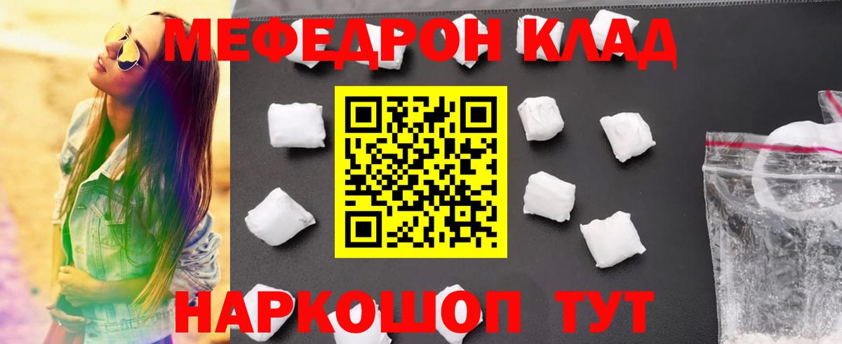МЕФ мука Белебей
