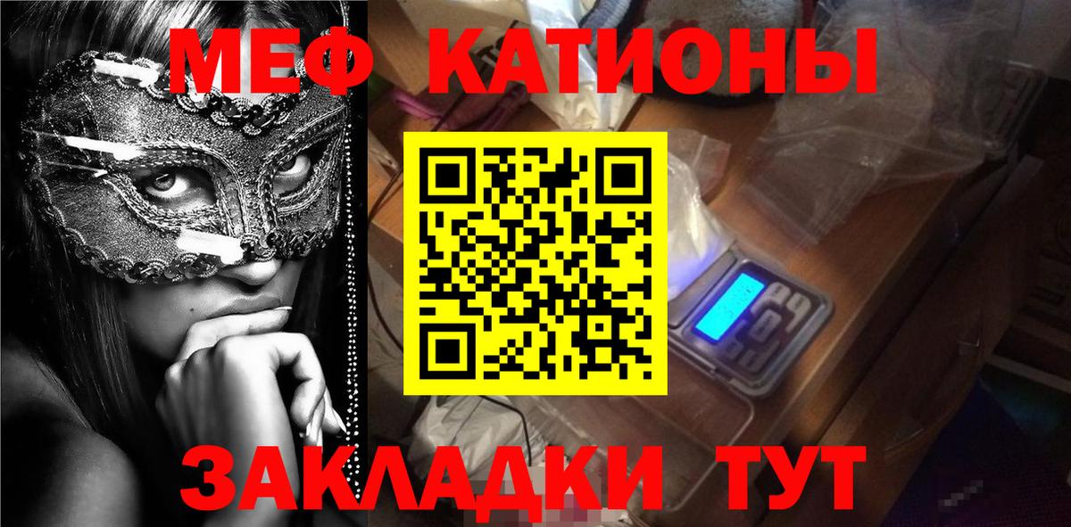 mega онион  Мефедрон 4 MMC  МЕФ  Вход с VPN  Меф  Белебей  МЕФ мяу мяу 