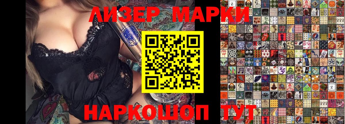 Белебей  Марки NBOMe 1500мкг  Марки NBOMe  Вход с VPN 