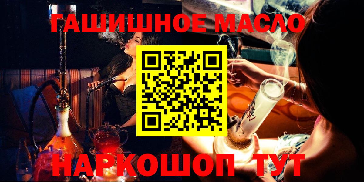 Дистиллят ТГК гашишное масло Белебей