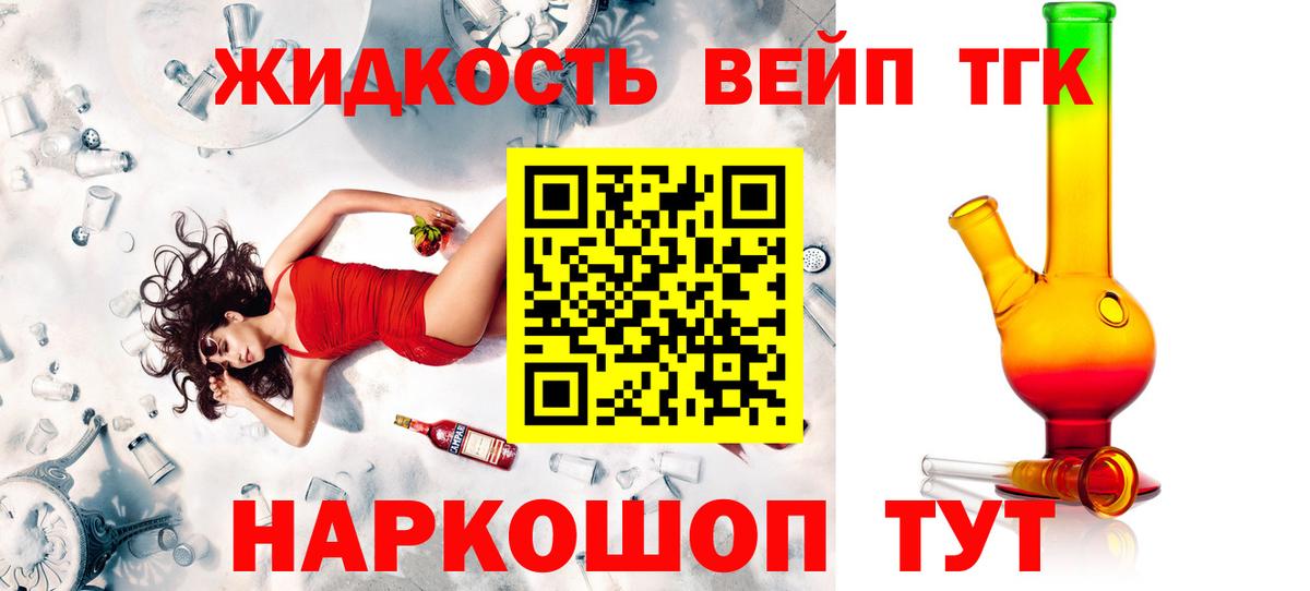 ТГК вейп  Вход с VPN  Дистиллят ТГК Wax  Белебей 